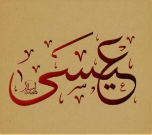 Jesus: A Prophet of God